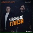 Айдамир Мугу, Назир