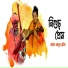Baul Abdul Rashid