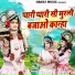 Sakshi Choudhary