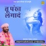 Swami Karun Dass Ji Maharaj