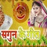 Sunita Devi
