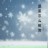 陈翔宇