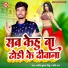 Ajeet Kumar Rishu, Baby Raj