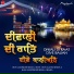 Bhai Gurwinder Singh Ji Bawa