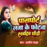 Ashish Yadav