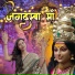 Sonam Prajapati, Sangeeta Saste feat. solden del