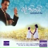 Ananda Gamage feat. Natasha Perera