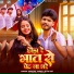 Aashish Yadav, Riya Raj