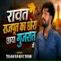 Tikam Rawat Bhim
