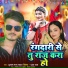 Prabha Raj, Shubham Lal Yadav