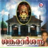Ganesh Sundaram