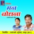Dwaraka Yadav, Sarswati Nishad