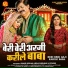 Anand Mohan, Jaya Tiwari feat. Neha Siddique