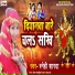 Snehi Sharda
