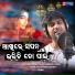 Swayam Padhi
