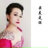 杨婷
