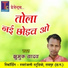 Jhumuk Yadav