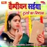 Ravindar nirala