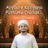 Sayyid Raheef Kannanthali