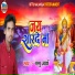 Pappu Arya