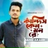Jahid Akash
