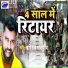 Rishi Raj