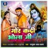 Satrudhan Lal Yadav