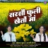 Mahipal Kumar, Janki Koranga