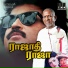 Mano, S P Sailaja
