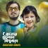Gogon Sakib, Sumaiya