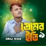 Siraj Khan