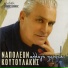 Napoleon Koutoulakis