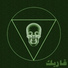 El Rass feat. al nather, shabjdeed
