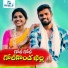 Nakka Srikanth, Matla Srujana