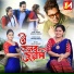 Neel Akash, Namrata Borah