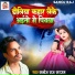 Sanoj Raj Sargam