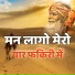 Sayar Khan Dangri