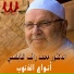 Mohamed Rateb El Nabolsy