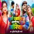 Sushil Singh, Srishti Bharti