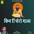 Jog Bharti
