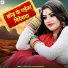 Suman Saroj, Deepak Bedardi