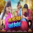 Rahul sahu, Anita Manikpuri