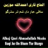 Alhaj Qari Ahmadullah Mozin