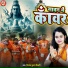 Nishant Kumar Tiwari