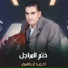 احمد ابراهيم