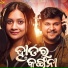 Archana Padhi, Ankit Raaj