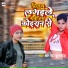 NP Neha Kushwaha