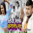 Deepak Dildar