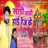Ashish Raj, Shreya Singh
