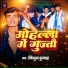 Mithun Kumar